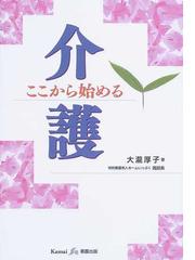 関西看護出版の書籍一覧 - honto