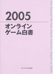 メディアクリエイト総研の書籍一覧 - honto