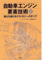 山海堂の書籍一覧 - honto