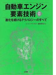 山海堂の書籍一覧 - honto