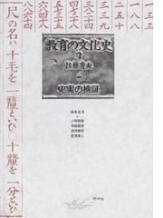 アメリカ資本主義と学校教育 教育改革と経済制度の矛盾 １の通販/Ｓ