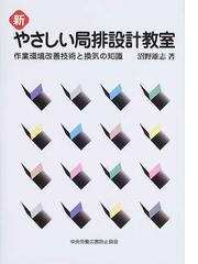 沼野 雄志の書籍一覧 - honto