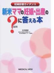 松田 義雄の書籍一覧 - honto