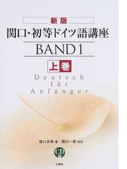 ニーチェをドイツ語で読むの通販 細見和之 紙の本 Honto本の通販ストア