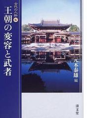 石上 英一の書籍一覧 - honto