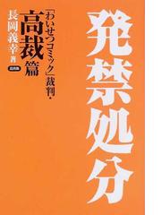 注釈刑法 第２巻 各論 １ §§７７〜１９８の通販/西田典之/山口厚 - 紙 