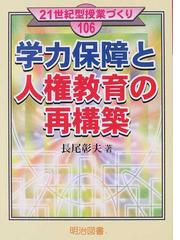 長尾 彰夫の書籍一覧 - honto