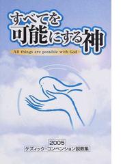 黒木 安信の書籍一覧 - honto