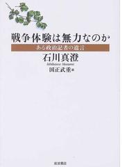 国正 武重の書籍一覧 - honto