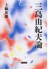 上総 英郎の書籍一覧 - honto