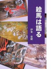 出島文庫の書籍一覧 - honto