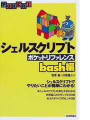 宮原 徹の書籍一覧 Honto