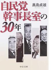 沖縄問題 解決策はこれだ これで沖縄は再生する の通販 橋下 徹 紙の本 Honto本の通販ストア