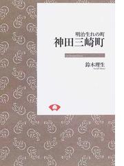 日本の地誌9「中国・四国」朝倉書店 森川洋 篠原重則 奥野隆史 編 売上