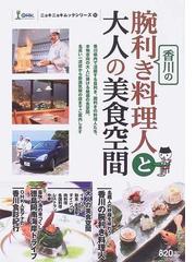 岡山放送の書籍一覧 - honto