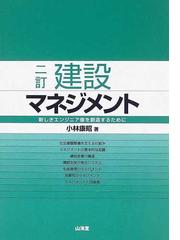 小林 康昭の書籍一覧 - honto