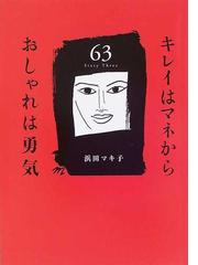 ブラウン×ピンク 普通の女 駄目なものは駄目、いいものはいい/浜田