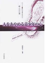 漂白される社会の通販 開沼 博 紙の本 Honto本の通販ストア