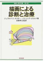 加藤 孝正の書籍一覧 - honto