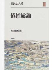 加藤 雅信の書籍一覧 - honto