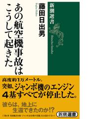 レッドアローとスターハウス もうひとつの戦後思想史 増補新版の通販 原武史 新潮選書 紙の本 Honto本の通販ストア