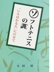 揺籃社の書籍一覧 - honto