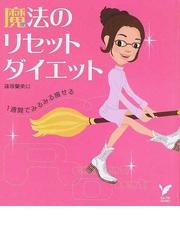 篠塚 蘭美以の書籍一覧 Honto