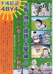 あの雲と飛びたい 大地の記憶/丸善京都出版サービスセンター/天野芳子