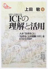 シカゴの夜から六本木の朝まで 対抗軸を打ち出せるのは知的障害の通販