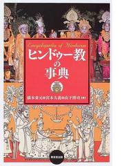 橋本 泰元の書籍一覧 - honto