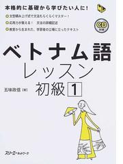 簡明日本語－ポーランド語 ポーランド語－日本語辞典の通販/渡辺 克義