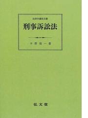 平野 竜一の書籍一覧 - honto