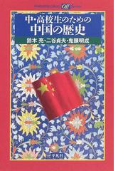 鈴木 亮の書籍一覧 - honto