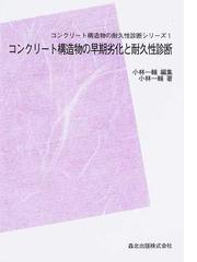 小林 一輔の書籍一覧 - honto