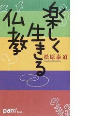 水書坊の書籍一覧 - honto