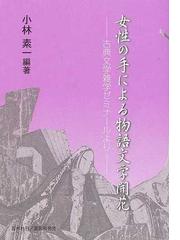 百水社の書籍一覧 - honto