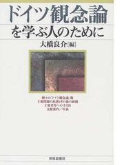 文化類型学・呼応の原理 京都哲学撰書 (第15巻)-