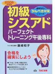 藤崎 和子の書籍一覧 - honto