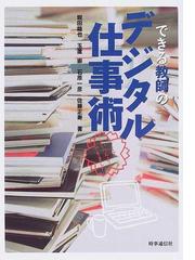 玉置 崇の書籍一覧 - honto