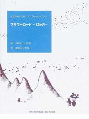 はせがわ 芳見の書籍一覧 - honto