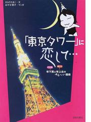 あやせ理子の書籍一覧 - honto