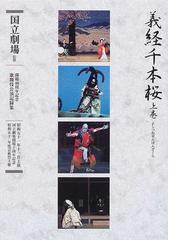 緒方奇術文庫書目解題―国立劇場演芸資料館所蔵-