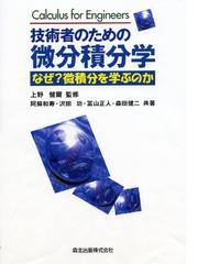 物理学実験の実践ノート 基本8テーマの作図と「学びの記録」 [本] 新品