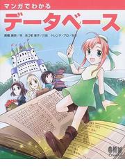 わかりやすいデータ解析入門 Ｃ＋＋による演習の通販/内山 俊郎 - 紙の