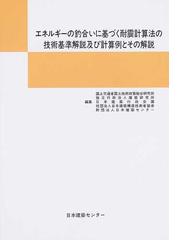 建築研究所の書籍一覧 - honto