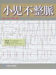 長嶋 正実の書籍一覧 - honto