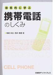 西井 美鷹の書籍一覧 - honto