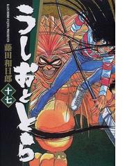 箱舟はいっぱいの通販 藤子 ｆ 不二雄 小学館文庫 紙の本 Honto本の通販ストア