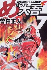 お い 竜馬 １１の通販 武田 鉄矢 小山 ゆう 小学館文庫 紙の本 Honto本の通販ストア