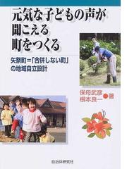 根本 良一の書籍一覧 - honto